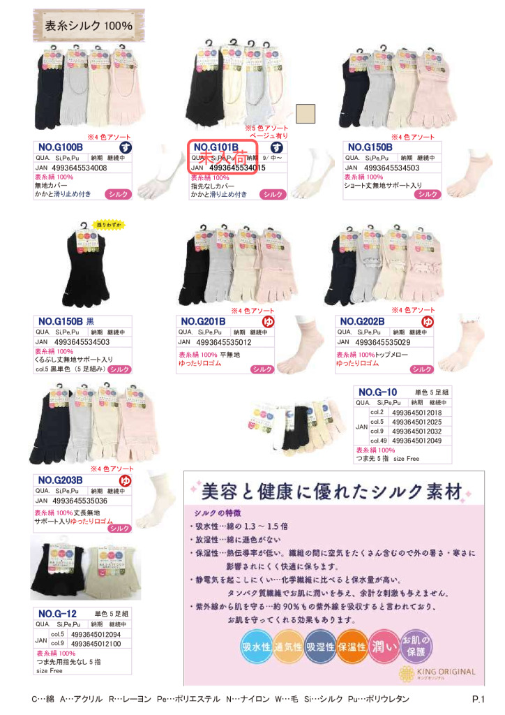2026AW5本指カタログのサムネイル