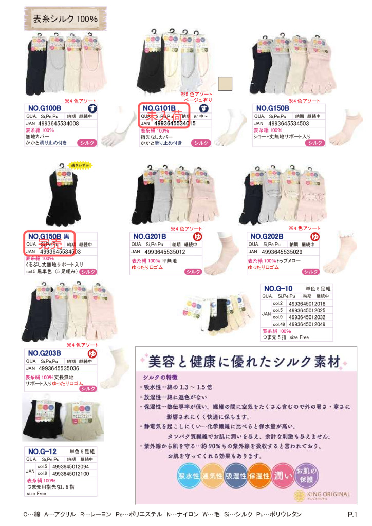 2026AW5本指カタログのサムネイル