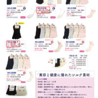 2026AW5本指カタログのサムネイル