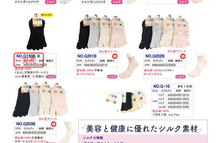 2026AW5本指カタログのサムネイル