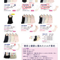 2026AW5本指カタログのサムネイル