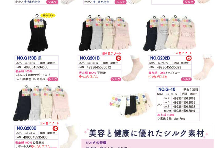 2026AW5本指カタログのサムネイル