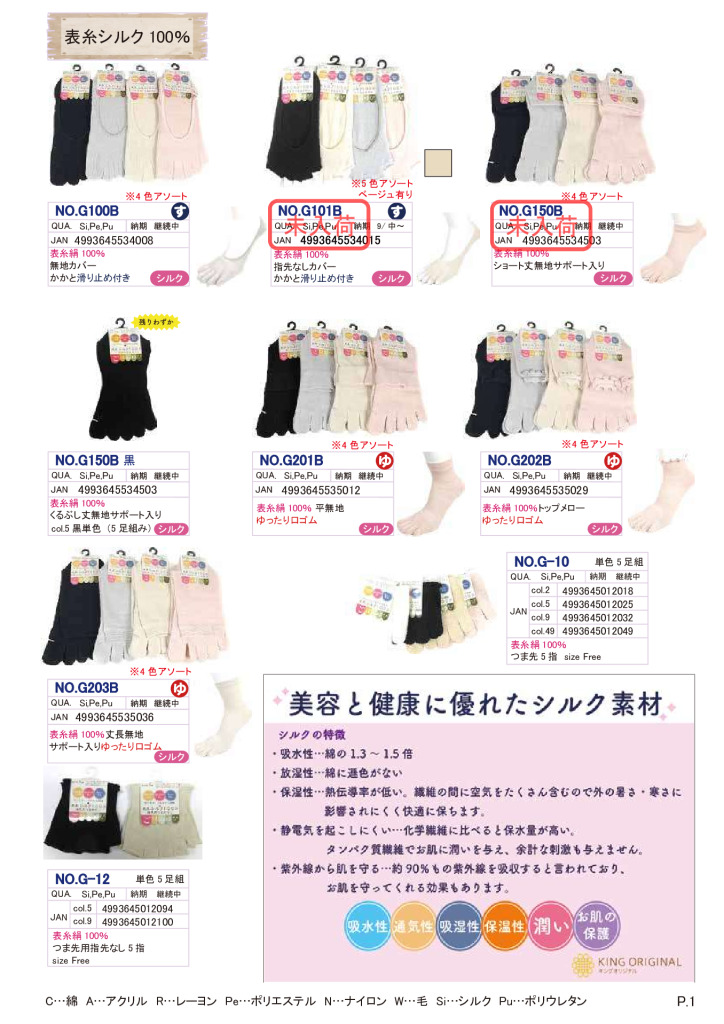 2026AW5本指カタログのサムネイル