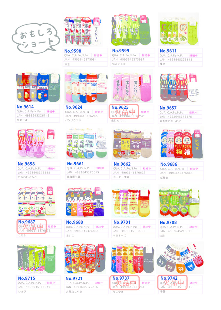 2026AWおもしろのサムネイル