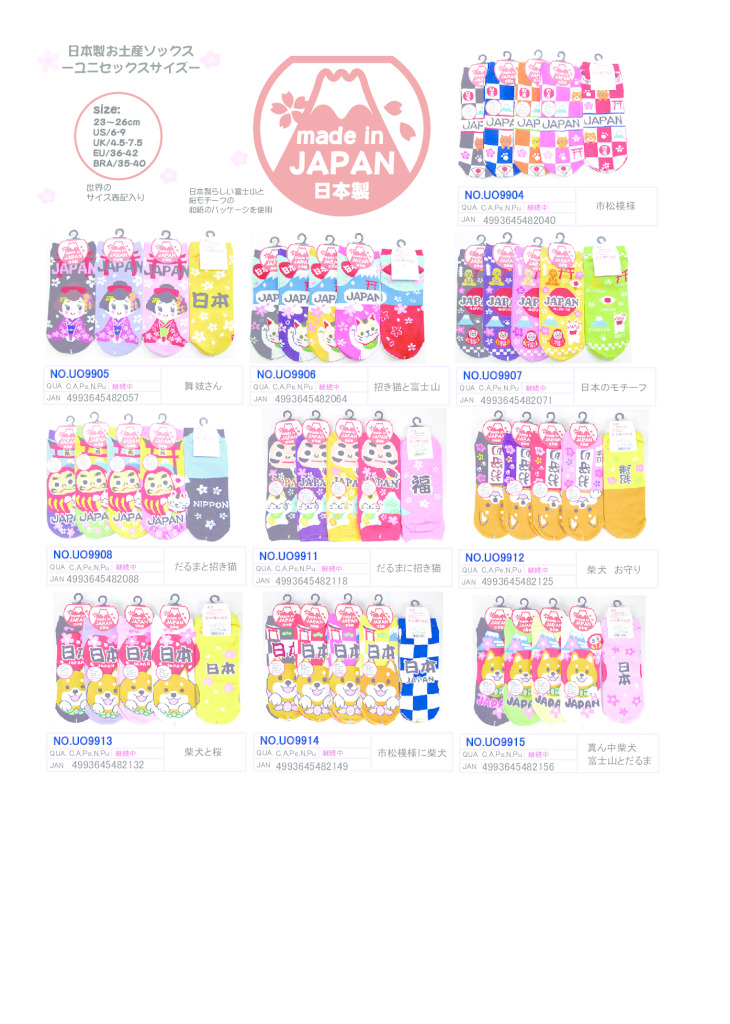 2026AWお土産のサムネイル