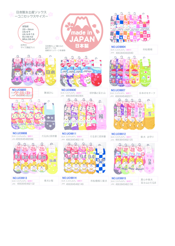 2026AWお土産のサムネイル