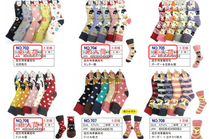 2026AWふわもこカタログのサムネイル