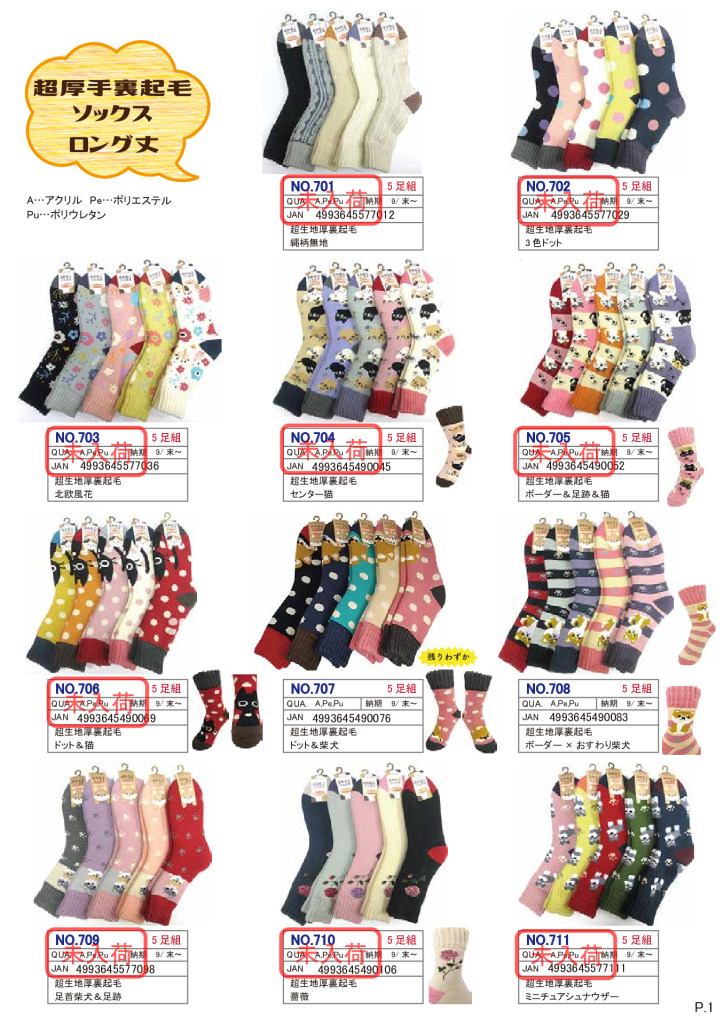 2026AWふわもこカタログのサムネイル