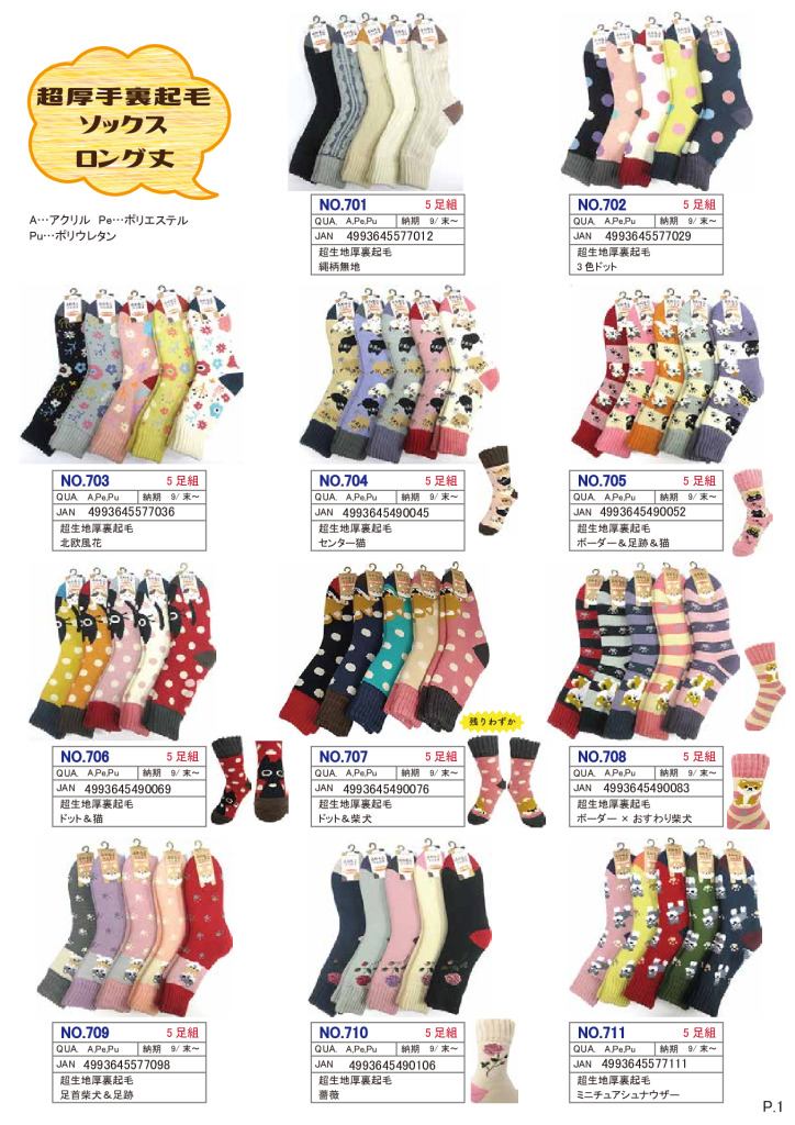 2026AWふわもこカタログのサムネイル