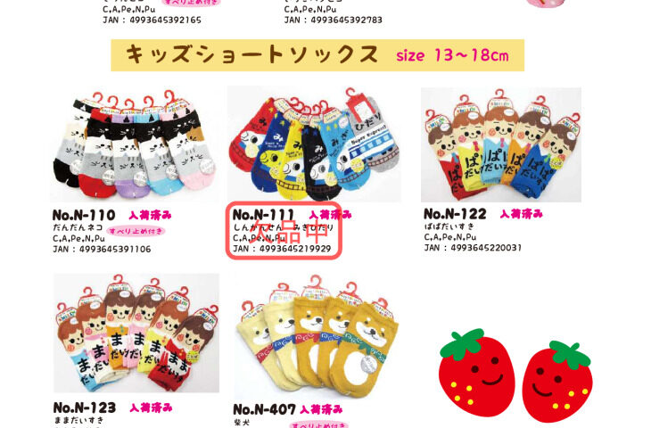 2026AWキッズアソートのサムネイル