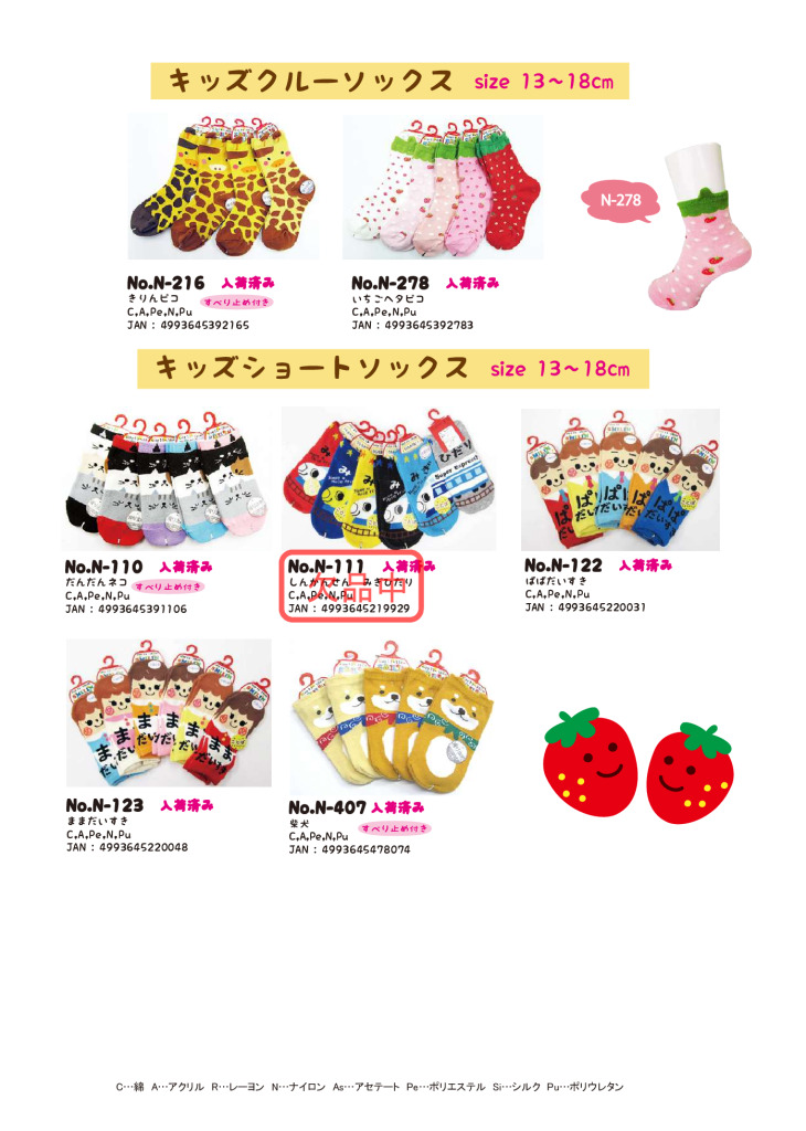 2026AWキッズアソートのサムネイル