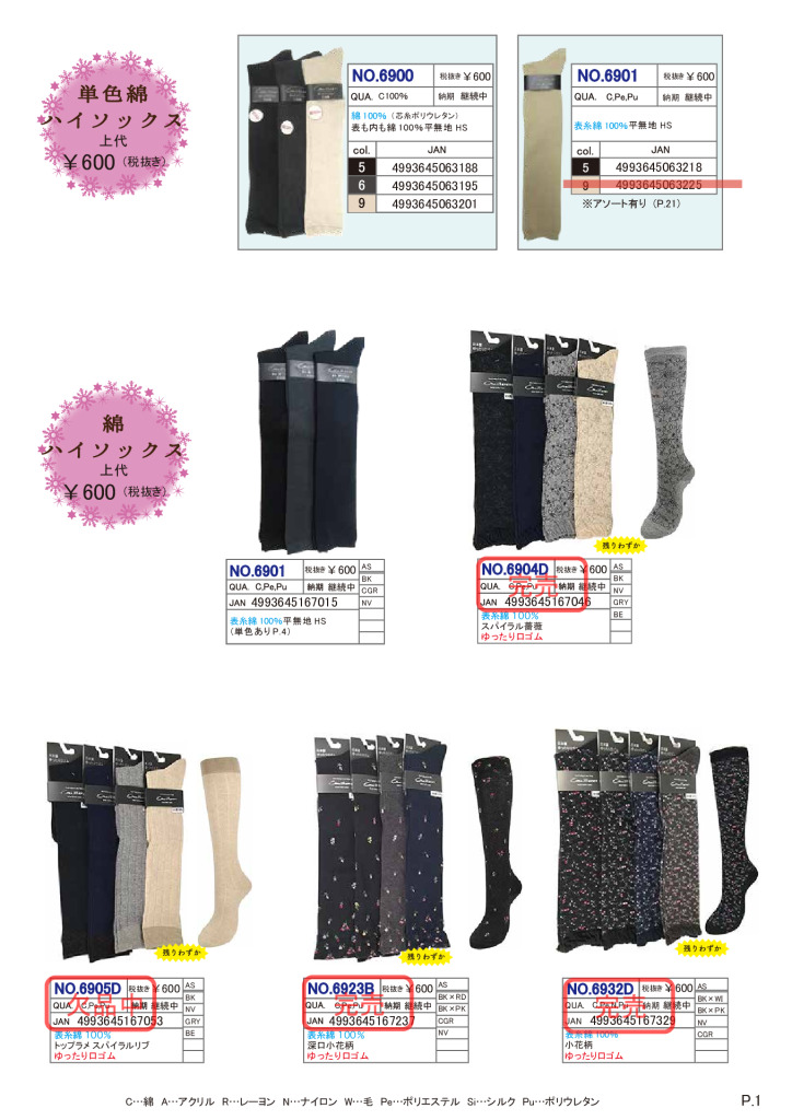 2026AWギュレHS＆LWカタログ修正のサムネイル