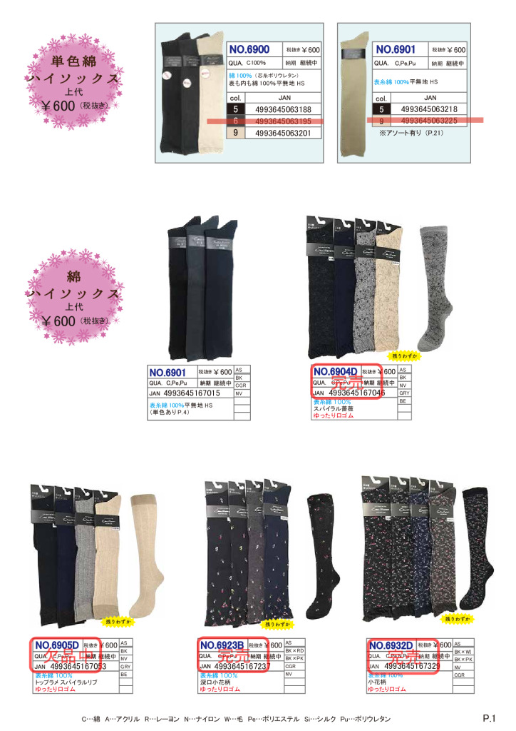 2026AWギュレHS＆LWカタログ修正のサムネイル