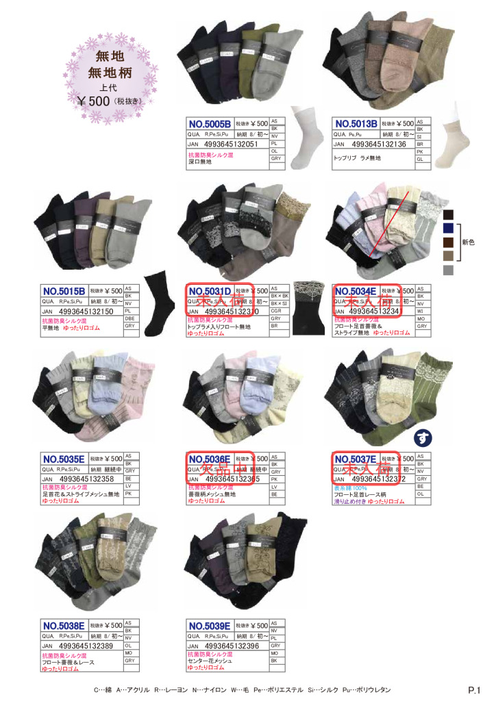 2026AWギュレクルーカタログのサムネイル