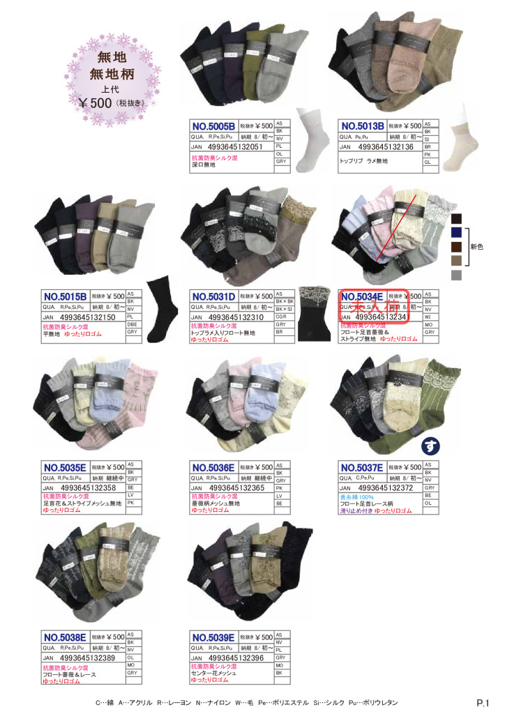 2026AWギュレクルーカタログのサムネイル