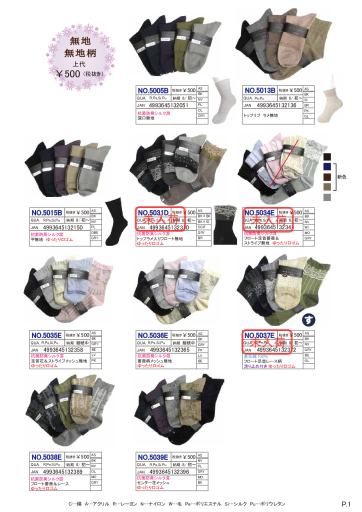 2026AWギュレクルーカタログのサムネイル