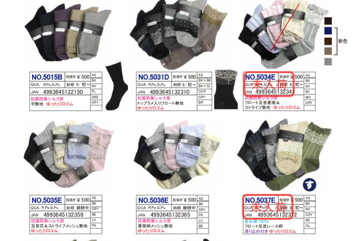 2026AWギュレクルーカタログのサムネイル