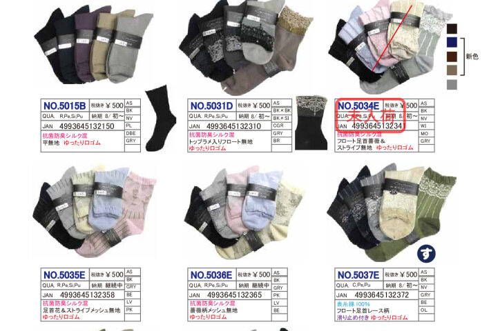 2026AWギュレクルーカタログのサムネイル