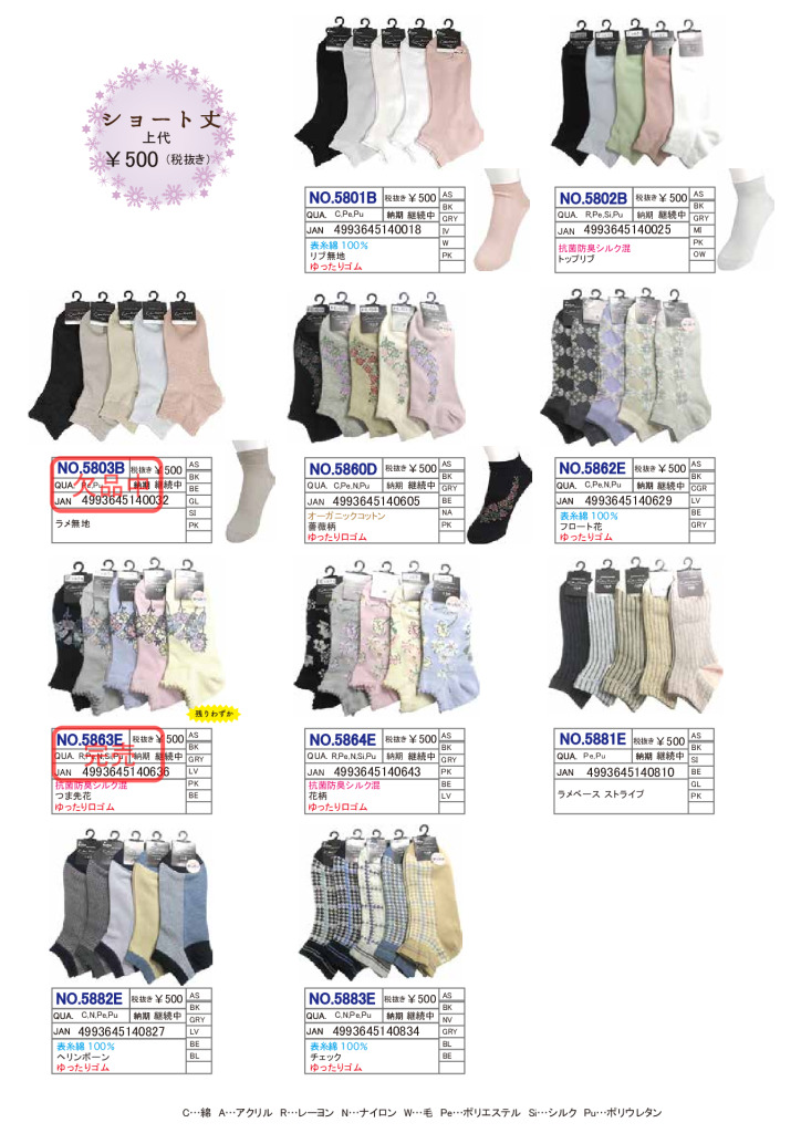 2026AWギュレショートカタログのサムネイル