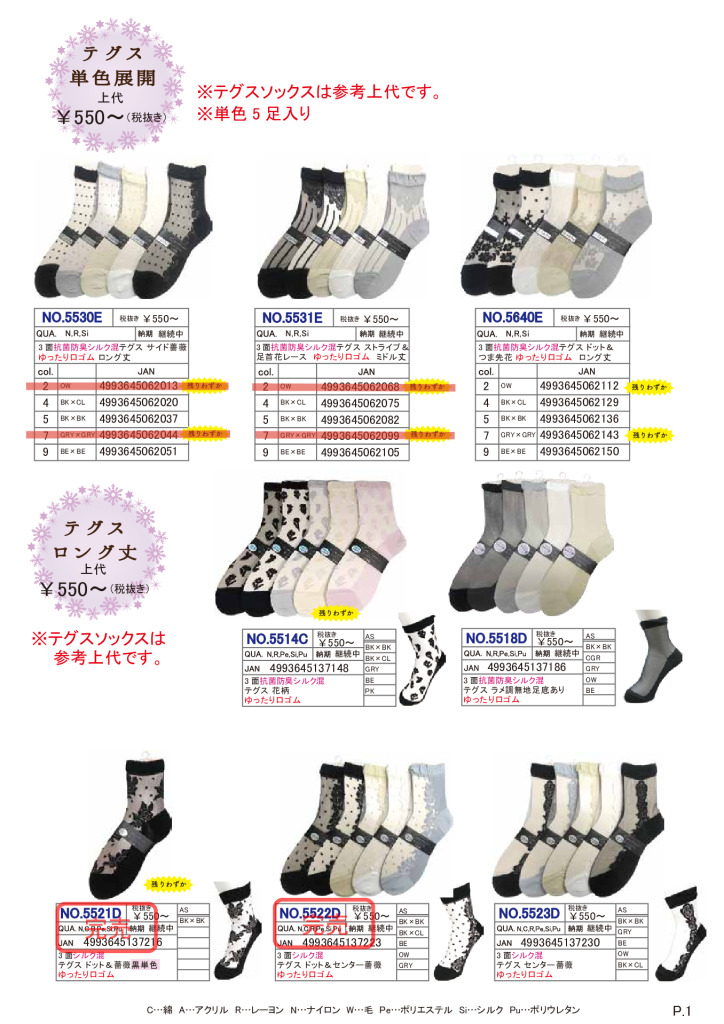 2026AWギュレテグスカタログのサムネイル