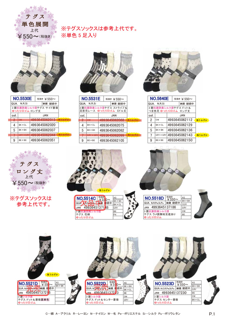 2026AWギュレテグスカタログのサムネイル