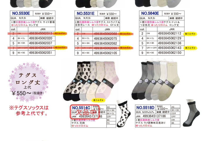 2026AWギュレテグスカタログのサムネイル