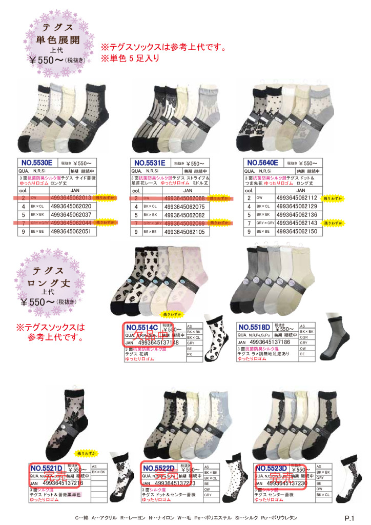2026AWギュレテグスカタログのサムネイル