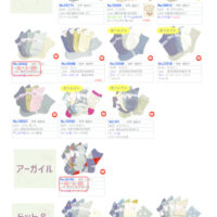 2026AWクルー731更新のサムネイル