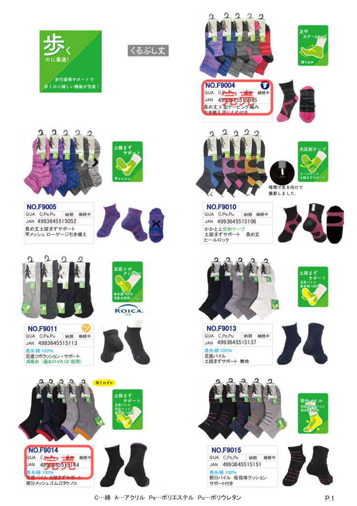 2026AWフィットネスPDFカタログ修正のサムネイル