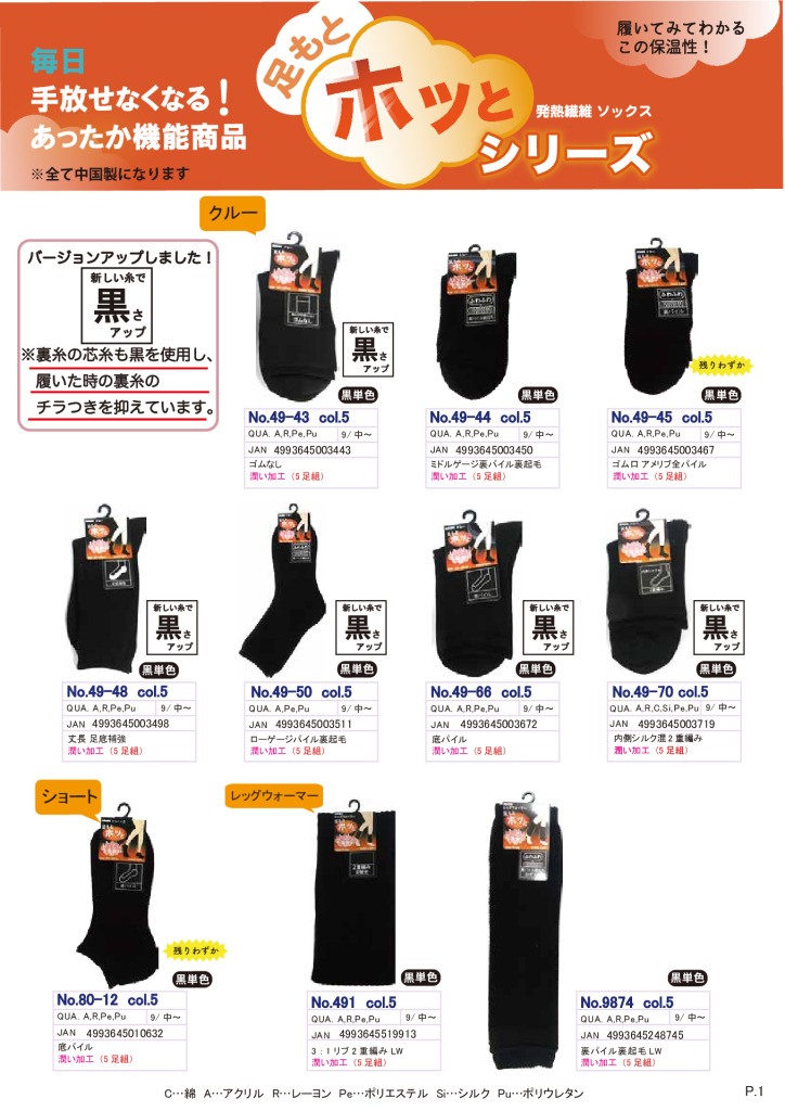 2026AWホッとPDFカタログ修正のサムネイル