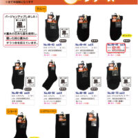 2026AWホッとPDFカタログ修正のサムネイル