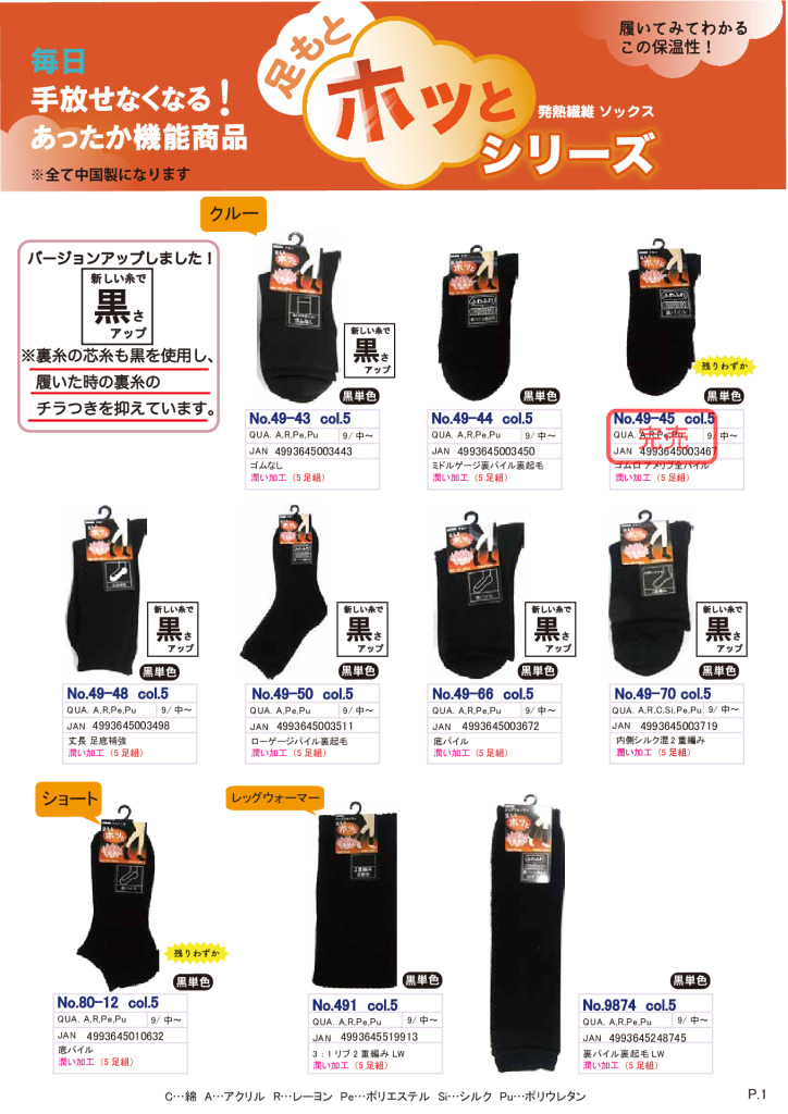 2026AWホッとPDFカタログ修正のサムネイル