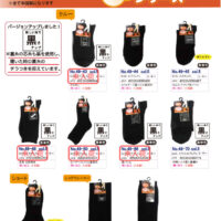 2026AWホッとPDFカタログ修正のサムネイル