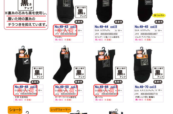 2026AWホッとPDFカタログ修正のサムネイル