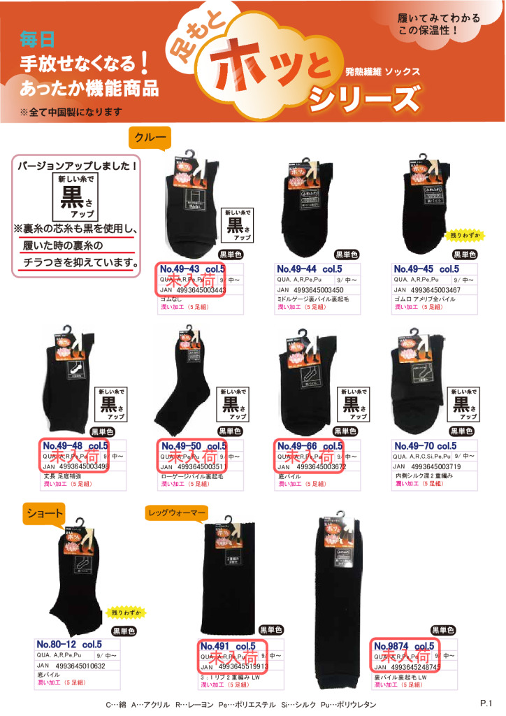 2026AWホッとPDFカタログ修正のサムネイル