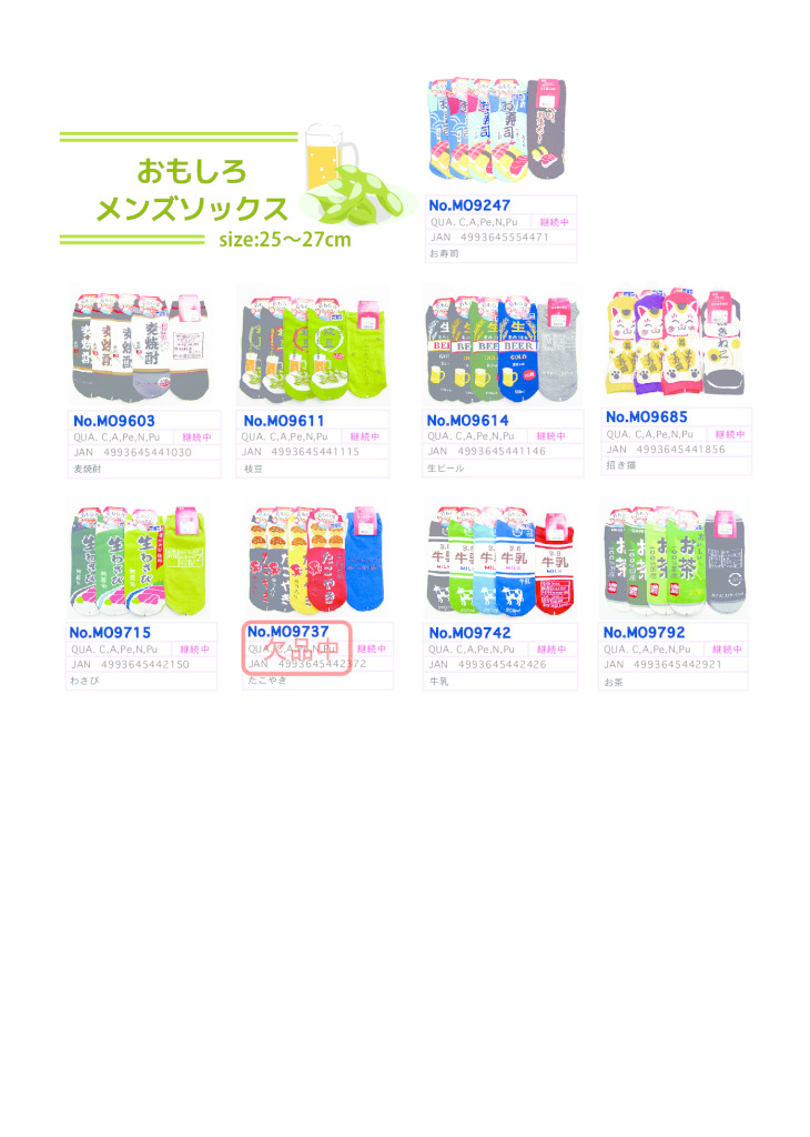 2026AWメンズのサムネイル