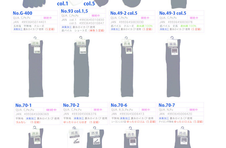 2026AW消臭のサムネイル