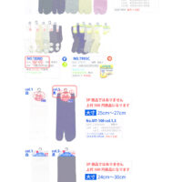 2026AW足袋のサムネイル