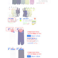2026AW足袋のサムネイル