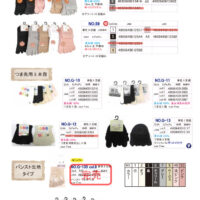 2026SS 5本指カタログのサムネイル