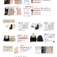 2026SS 5本指カタログのサムネイル
