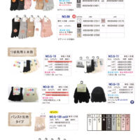2026SS 5本指カタログのサムネイル