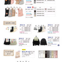 2026SS 5本指カタログのサムネイル