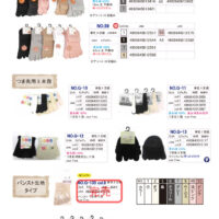 2026SS 5本指カタログのサムネイル