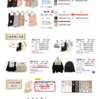 2026SS 5本指カタログのサムネイル