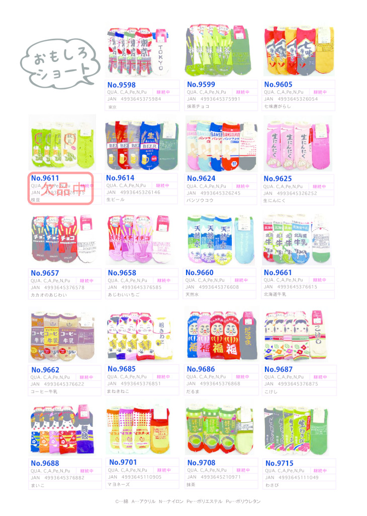 2026SSおもしろのサムネイル