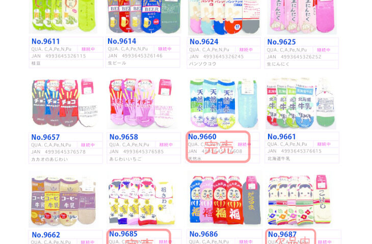 2026SSおもしろのサムネイル