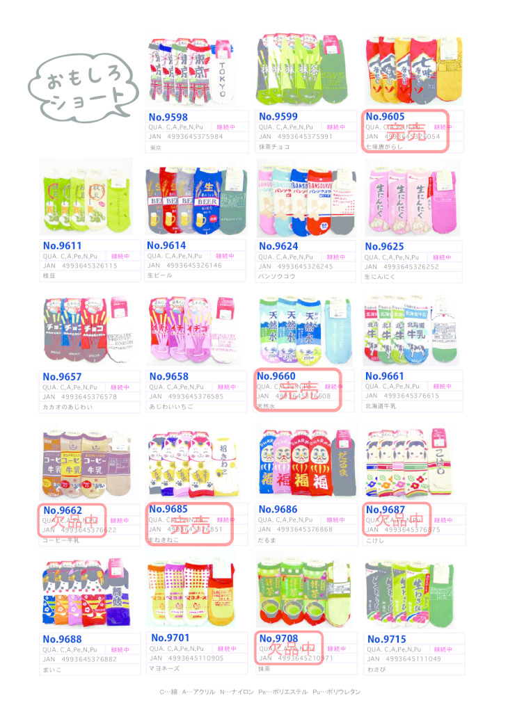 2026SSおもしろのサムネイル