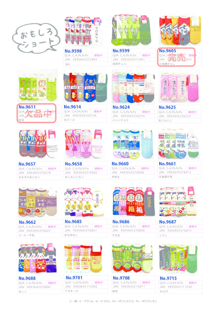 2026SSおもしろのサムネイル