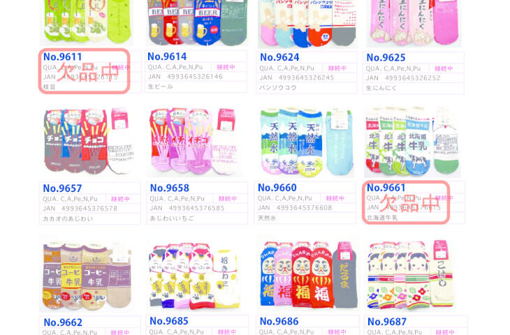 2026SSおもしろのサムネイル